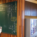 甘味処いろは - 