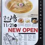 Chuuka Soba Masujima - 