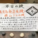 鰻はし本 - 本日の鰻