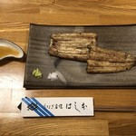 鰻はし本 - 白焼い