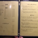 かじゅある会席 はちはち - 