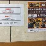 かじゅある会席 はちはち - 