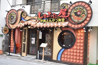 Okinawa Tonkatsu Shokudou Shimabutaya - 