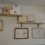 寿限無餃子工房 - 