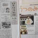 寿限無餃子工房 - 