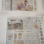 寿限無餃子工房 - 