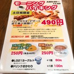 シャポーブラン 八事店 - 