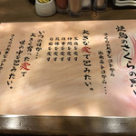 焼鳥のさくら - 