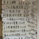 店内 壁メニュー