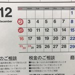 ラーメン げんこつ家 - 12月二週までの予定だそうです
      その先は未定とか