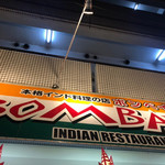 BOMBAY INDIAN RESTAURANT - 