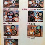 田吾作 - お昼の定食メニュー