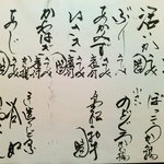 田吾作 - メニュー