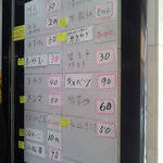 家系総本山 ラーメン 吉村家 - この日の券売機にない枠外トッピング。現金払いッス。【2011年9月】