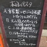 ラ・バイア  - パスタはこちらから選びます。