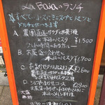 ラ・バイア  - 外にあるランチメニュー。