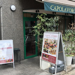 高田馬場 Ristorante En - 