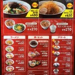 スガキヤ - 現在の店内のメニュー