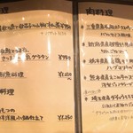 創作料理　まさぞう - 