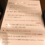 創作料理　まさぞう - 