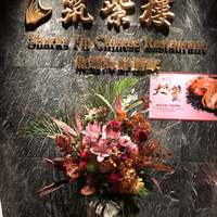 筑紫樓 銀座店 - 
