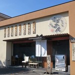 釜揚げうどん 鈴庵 - 