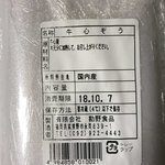 明治屋ジャンボ市 - 製造者はここです