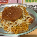 スパゲッティーのパンチョ - 