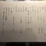 うぞうむぞう - 