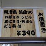 手打ちうどん 尾崎 - 