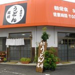 手打ちうどん 尾崎 - 午前７時開店