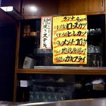 和風肉料理屋 弁慶 - ランチのメニューです