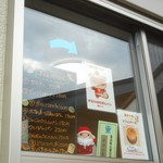 手作りパン工房・クルミ - メニュー