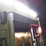 一休 - 屋号のテントが無い⁉️