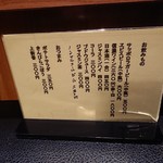 ドリンクメニュー 201811