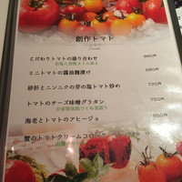 美食 個室・炭火焼・ワイン 縁 新宿店 - 