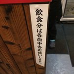 丸高中華そば神戸二宮 - 