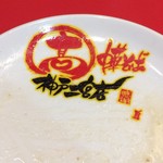 丸高中華そば神戸二宮 - 