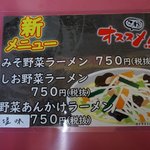 ラーメンショップ - 