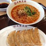 Oosaka Oushou - 担々麺&餃子セット 900円