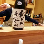 すし処 みや古分店 - 冷酒は岐阜県古川、渡辺酒造の幻とは手に入らぬこと