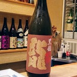 すし処 みや古分店 - 福井県の黒龍大吟醸龍