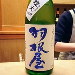 すし処 みや古分店 - 富山県の羽根屋純米吟醸生酒煌火