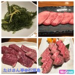 炭火焼肉たけさん亭 - 