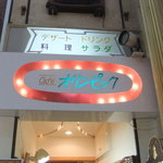 店の入口