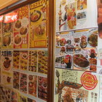 メニューが凄い