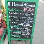 ダンドロ ダンドロ - ランチメニュー看板（2011年）