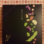 Kanda Myoujin Shita Miyabi - □豆でいてね。1280円(内税)□