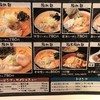 麺や 虎鉄 大麻店