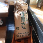 小西のパン - 小田垣商店の丹波黒大豆